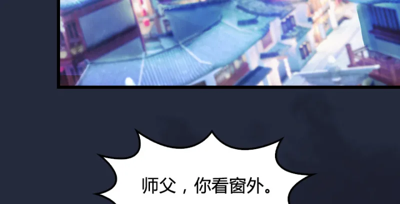 第209话：路修远 第102页