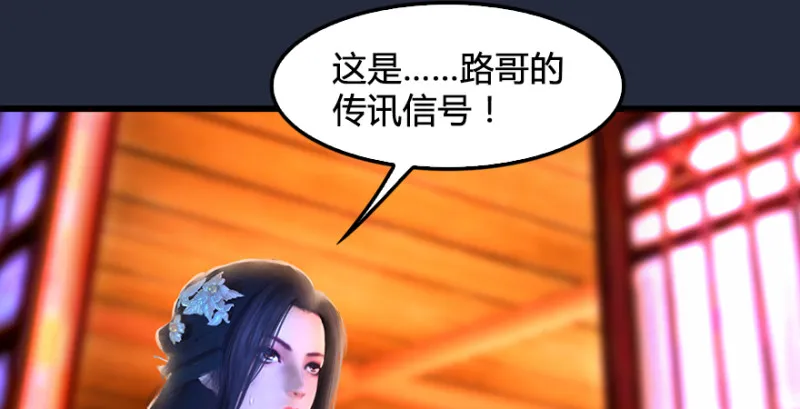 第209话：路修远 第105页