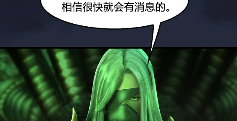第209话：路修远 第113页