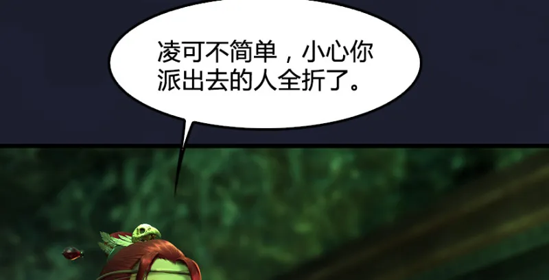 第209话：路修远 第115页