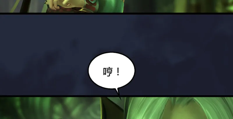 第209话：路修远 第117页