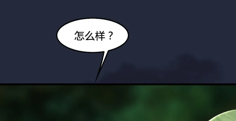 第209话：路修远 第125页