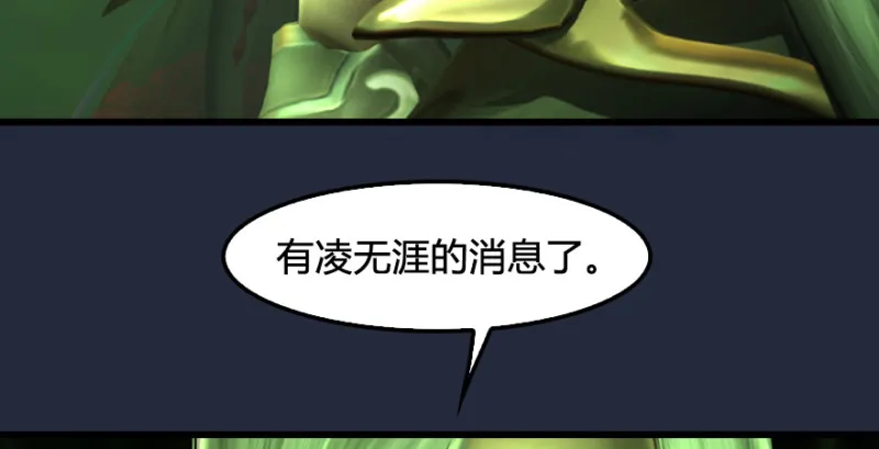 第209话：路修远 第128页