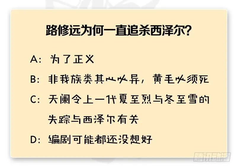 第209话：路修远 第132页