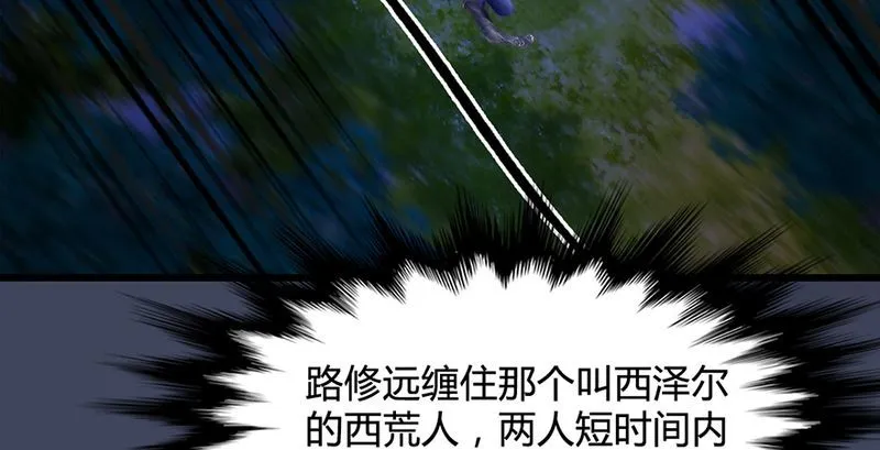 第210话：以假乱真 第9页