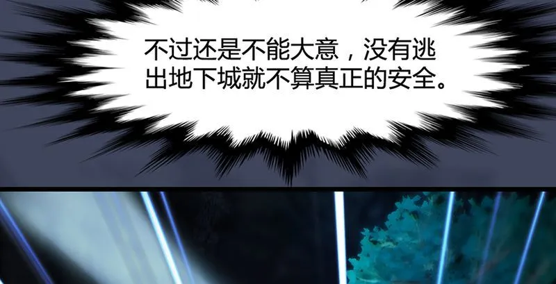 第210话：以假乱真 第12页