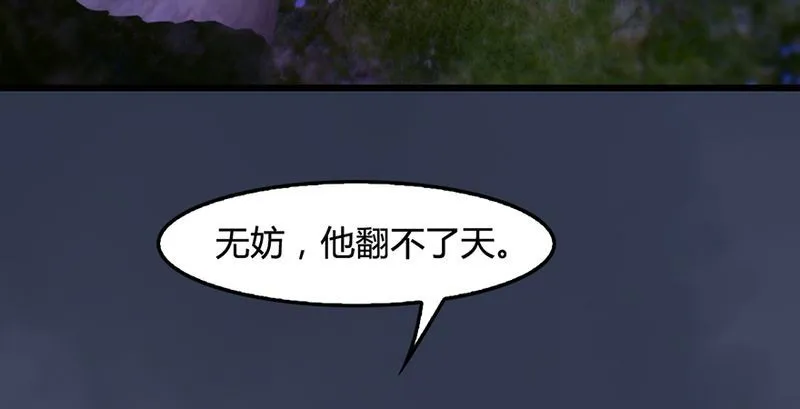 第210话：以假乱真 第23页