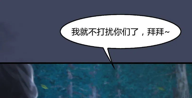 第210话：以假乱真 第40页