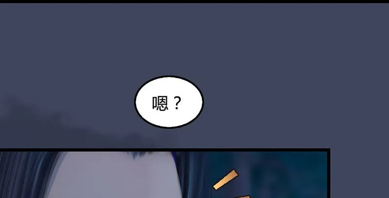 第210话：以假乱真 第55页