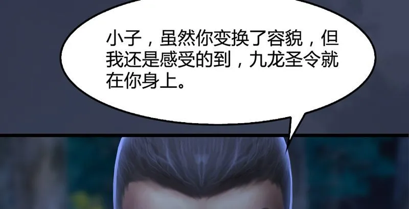 第210话：以假乱真 第63页
