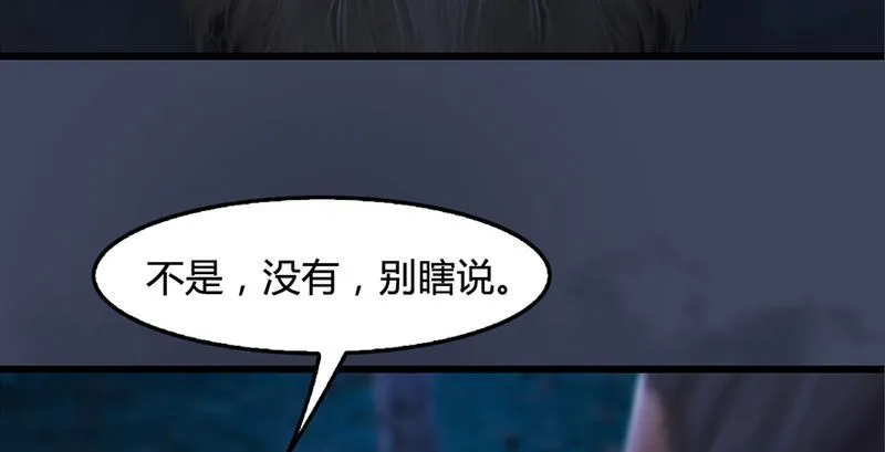 第210话：以假乱真 第65页