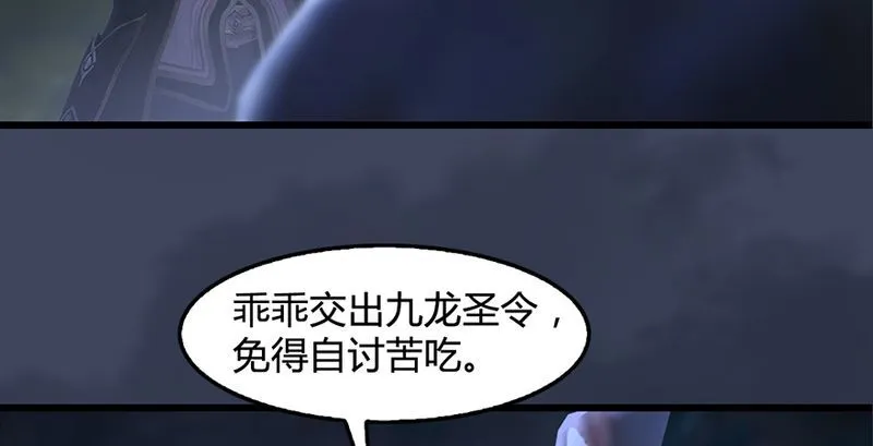 第210话：以假乱真 第67页