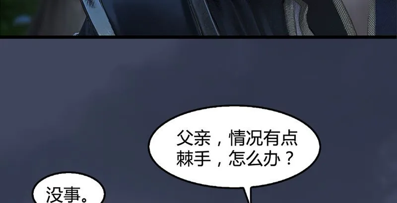 第210话：以假乱真 第73页
