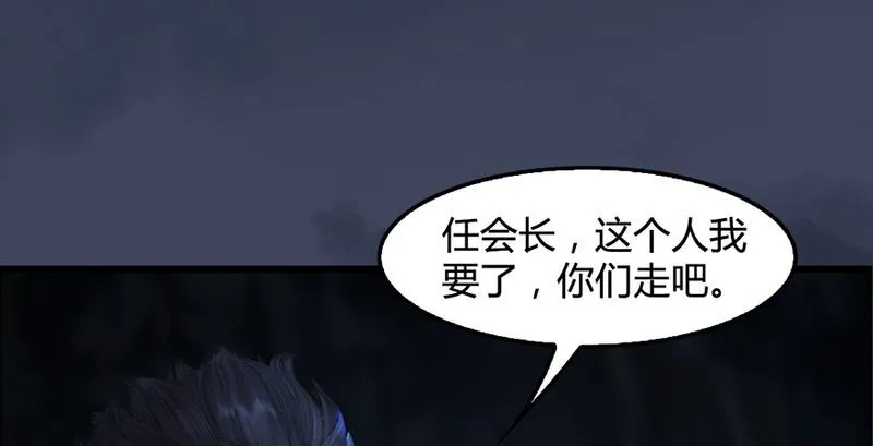第210话：以假乱真 第76页