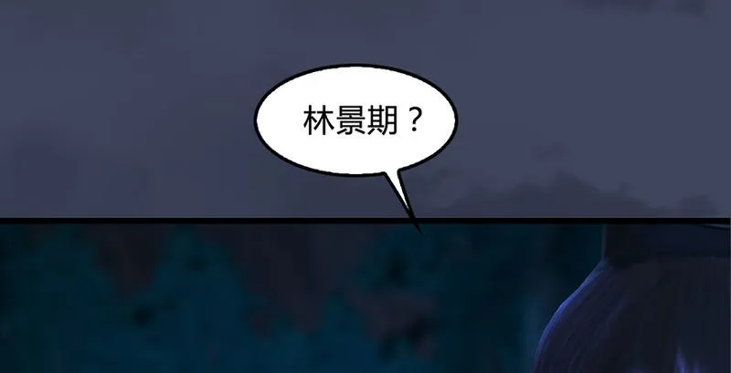 第210话：以假乱真 第79页