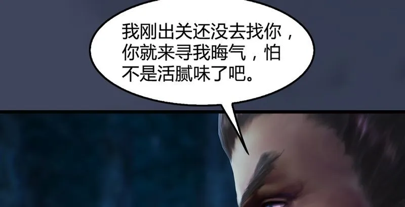 第210话：以假乱真 第82页