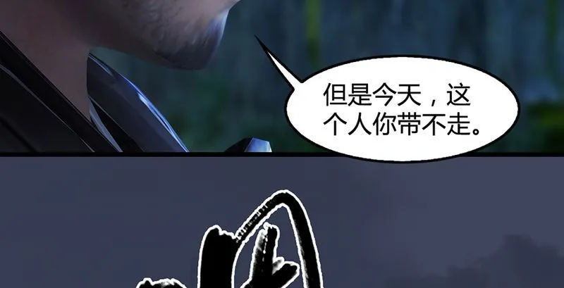 第210话：以假乱真 第86页