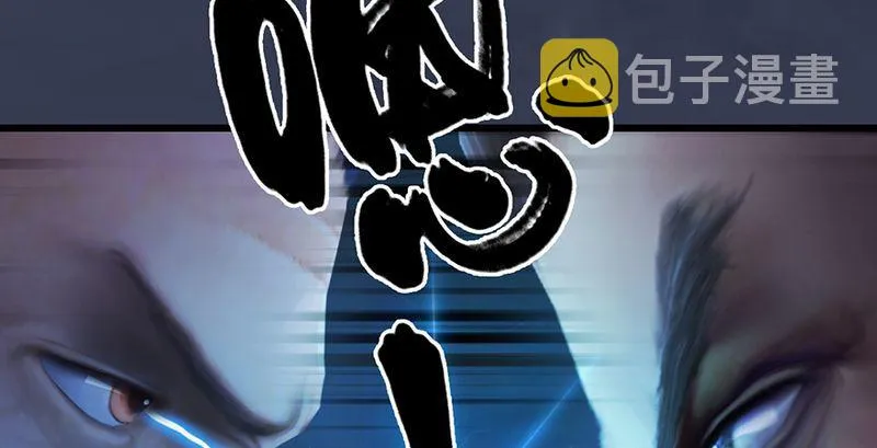 第210话：以假乱真 第87页
