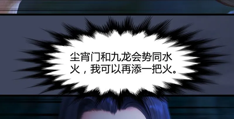 第210话：以假乱真 第89页