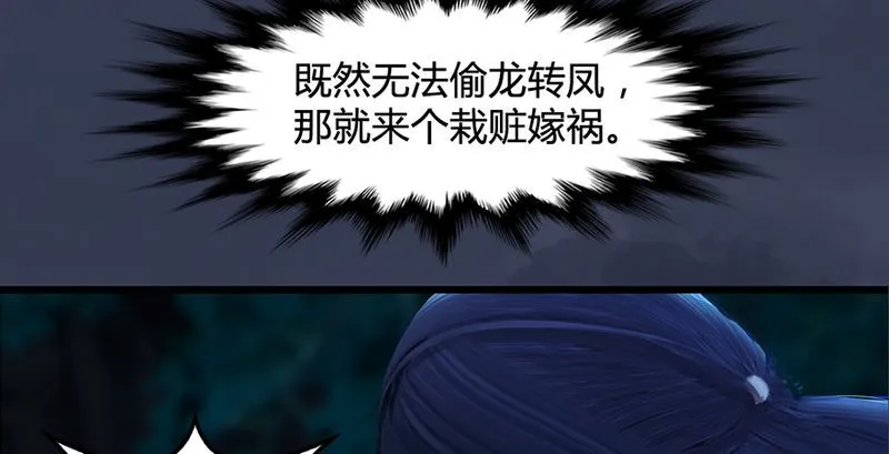 第210话：以假乱真 第93页