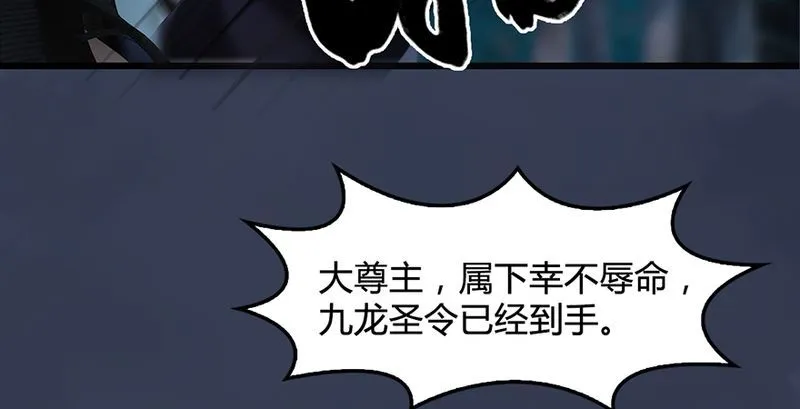第210话：以假乱真 第99页
