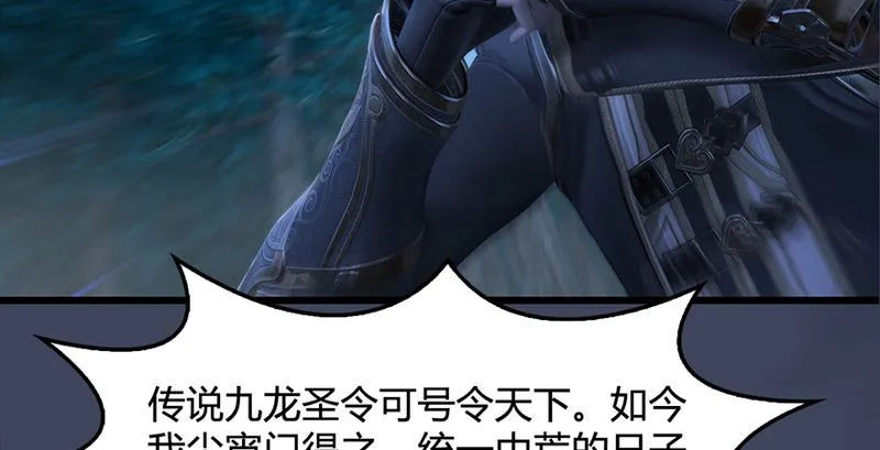 第210话：以假乱真 第101页