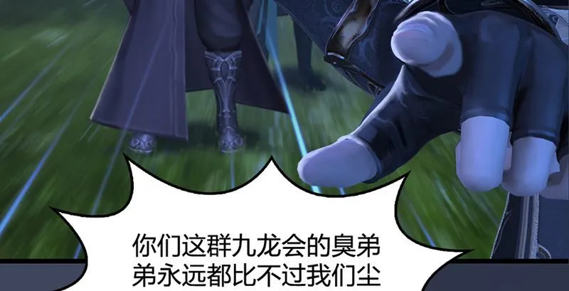 第210话：以假乱真 第104页