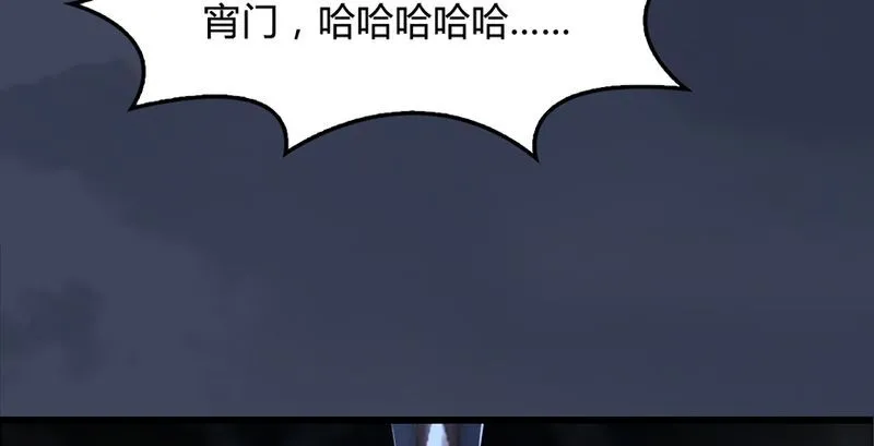 第210话：以假乱真 第105页