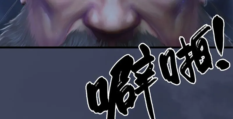 第210话：以假乱真 第110页