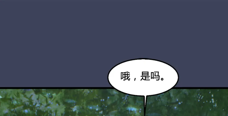 第211话：傀儡反水 第4页