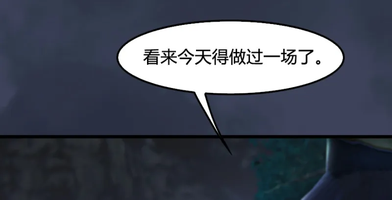 第211话：傀儡反水 第8页