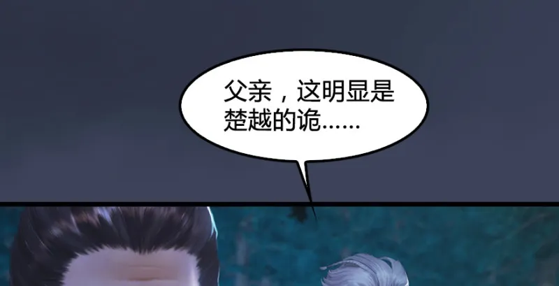第211话：傀儡反水 第10页