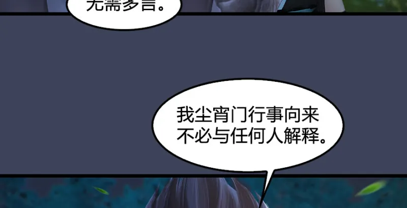 第211话：傀儡反水 第12页