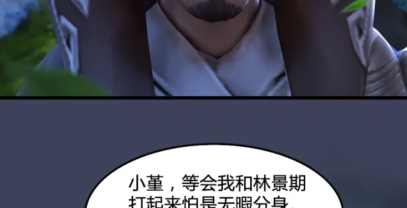 第211话：傀儡反水 第14页