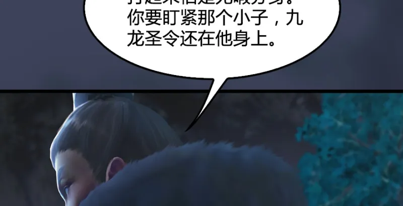 第211话：傀儡反水 第15页