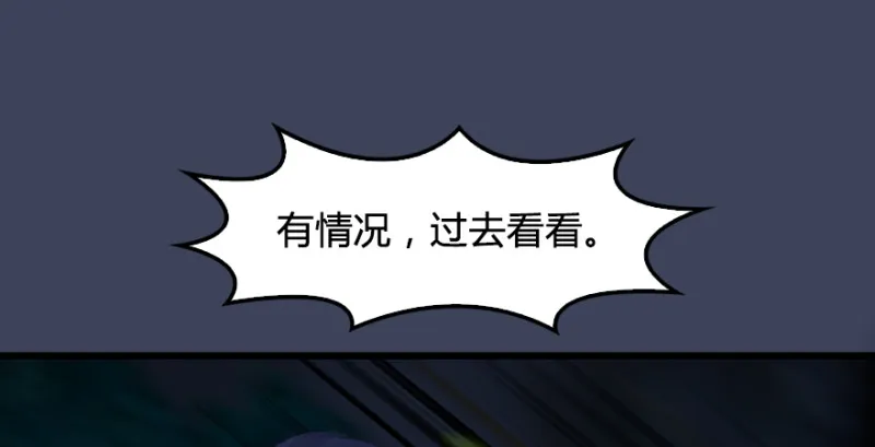 第211话：傀儡反水 第27页