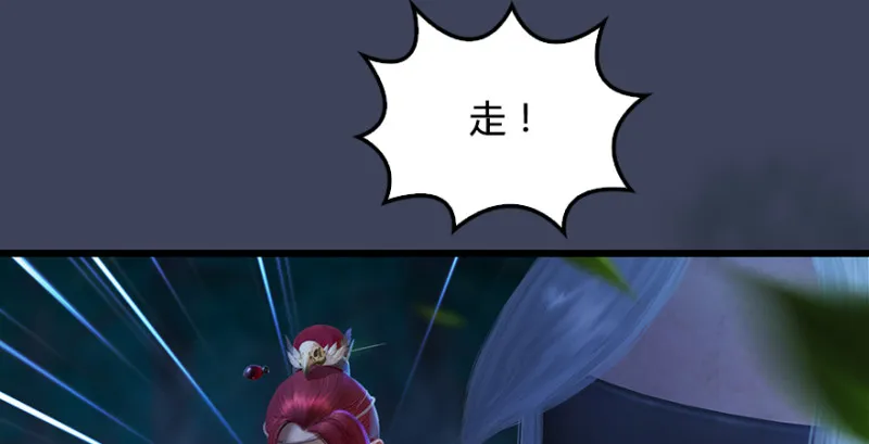 第211话：傀儡反水 第32页