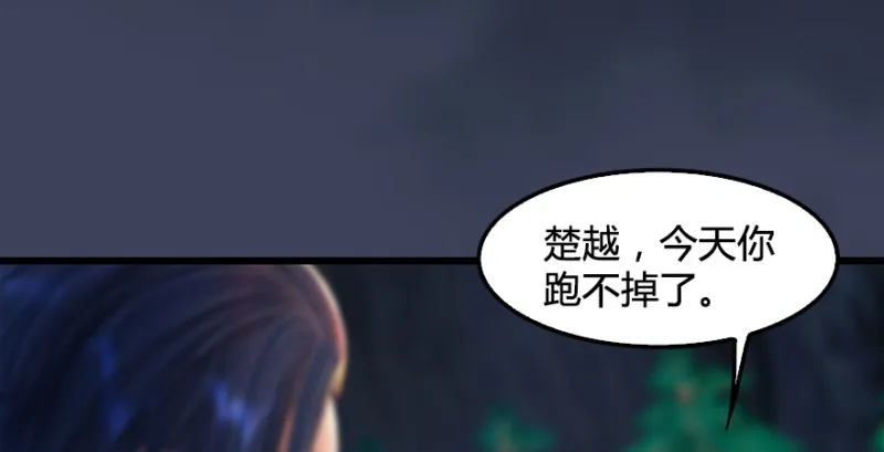 第211话：傀儡反水 第45页