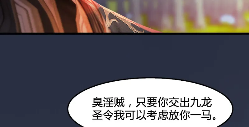 第211话：傀儡反水 第49页