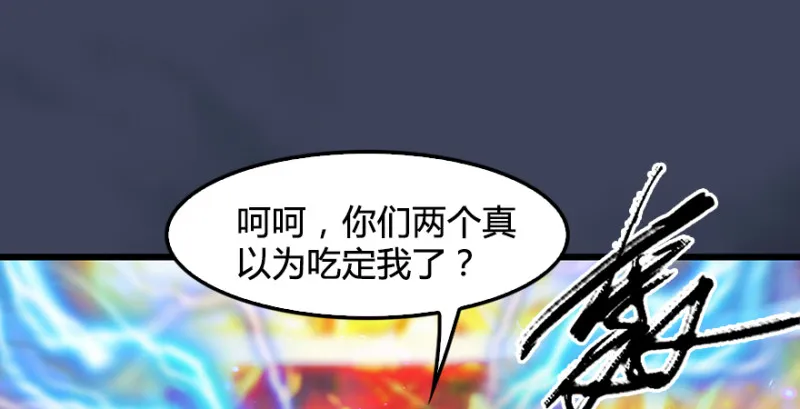 第211话：傀儡反水 第52页