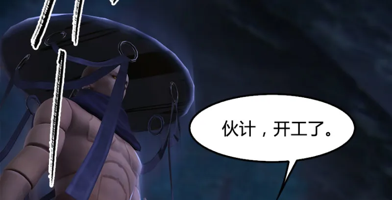 第211话：傀儡反水 第55页