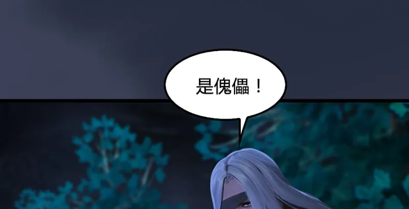 第211话：傀儡反水 第58页