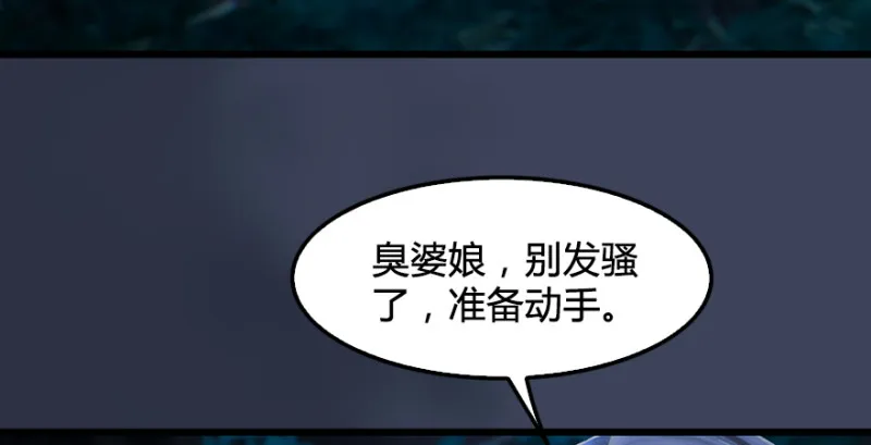 第211话：傀儡反水 第61页