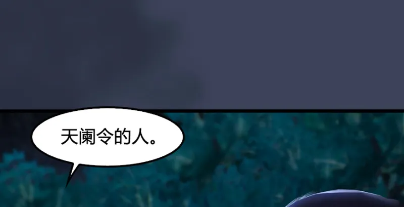 第211话：傀儡反水 第64页