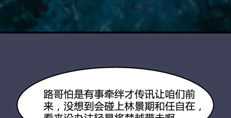 第211话：傀儡反水 第67页