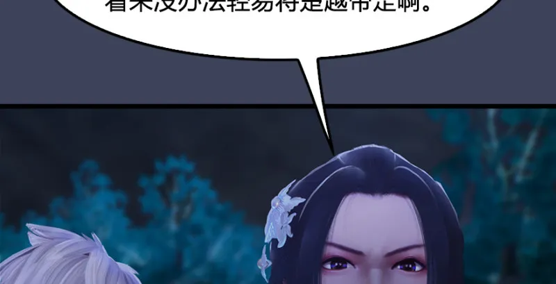 第211话：傀儡反水 第68页