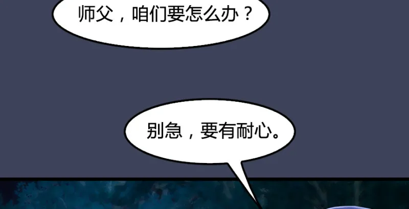 第211话：傀儡反水 第70页
