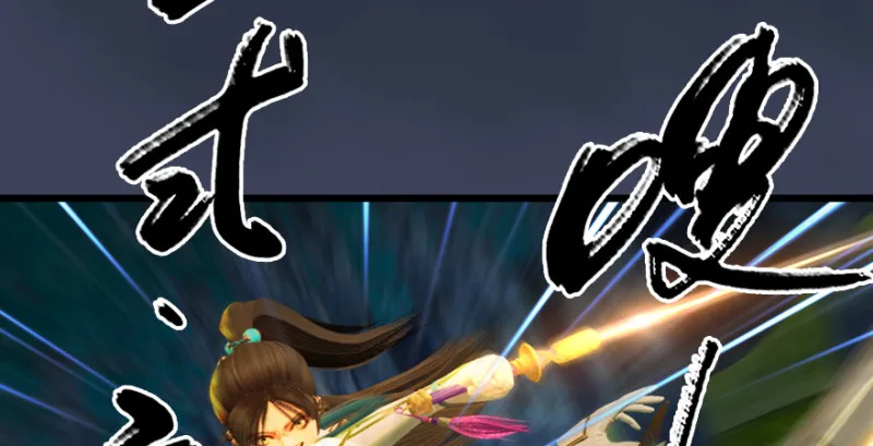 第211话：傀儡反水 第77页