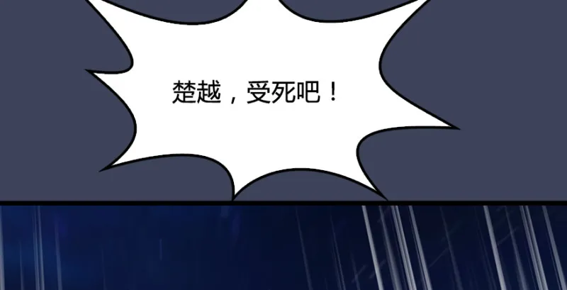 第211话：傀儡反水 第88页