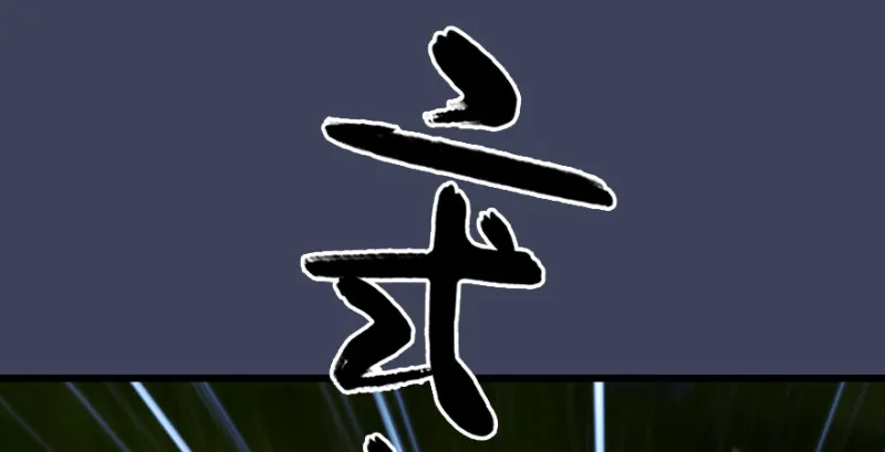 第211话：傀儡反水 第93页